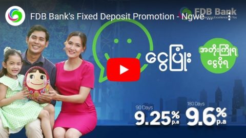 FDB Bank's Fixed Deposit Promotion - Ngwe Pyone